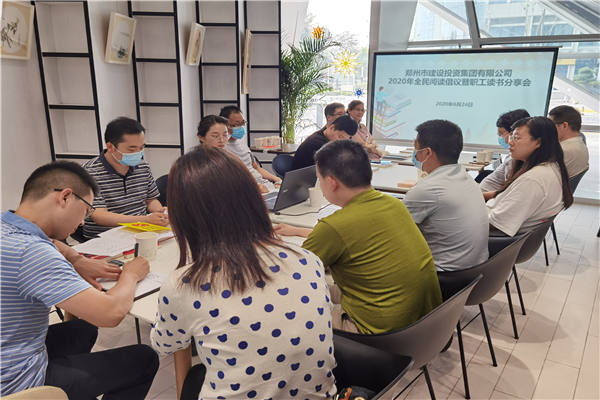 乐竞体育-中国一站式服务官网
开展“书香建投 全民阅读”读书分享活动