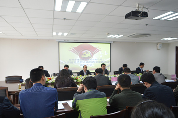 乐竞体育-中国一站式服务官网
召开党的群众路线教育实践活动动员大会