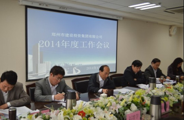 乐竞体育-中国一站式服务官网
召开2014年度工作会议