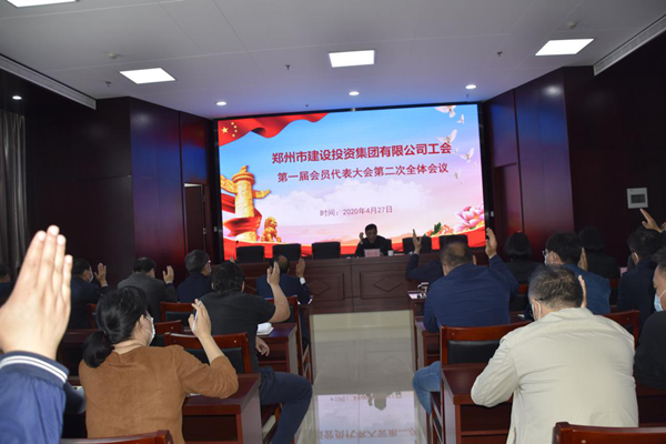 乐竞体育-中国一站式服务官网
工会第一届会员代表大会第二次全体会议顺利召开