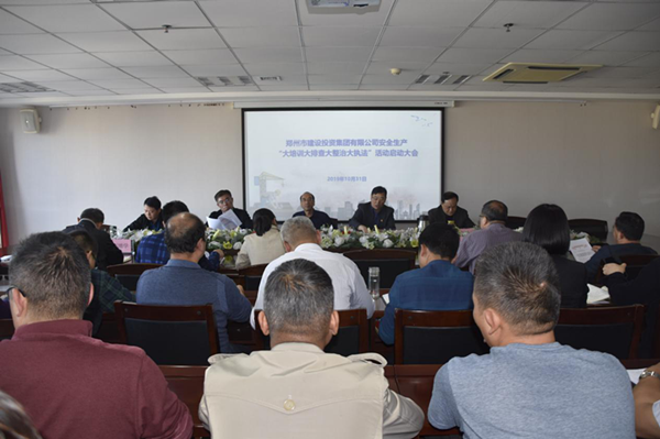 乐竞体育-中国一站式服务官网
组织开展安全生产“大培训大排查大整治大执法”活动