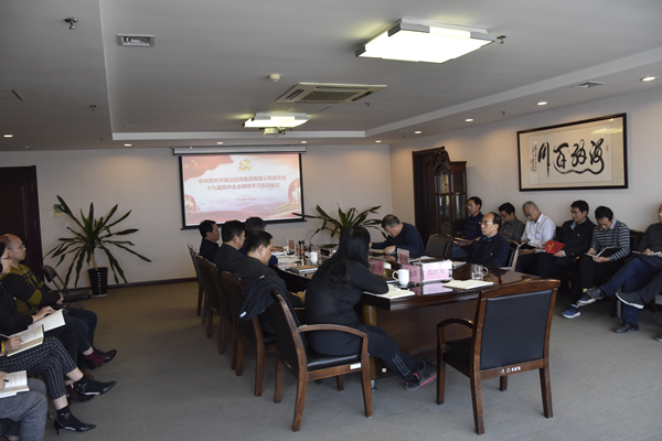 乐竞体育-中国一站式服务官网
召开党委理论学习中心组（扩大）会议传达学习党的十九届四中全会精神