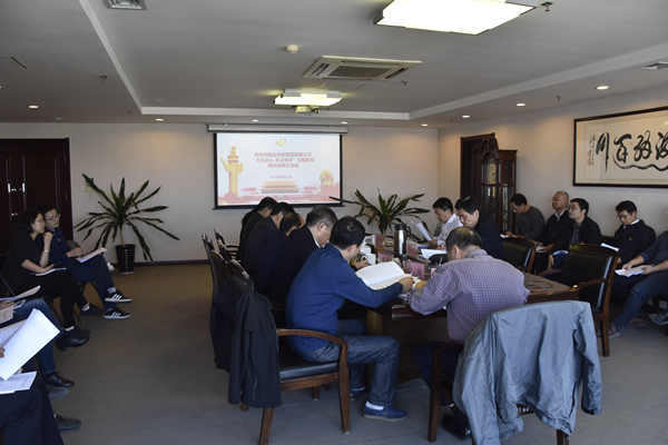 乐竞体育-中国一站式服务官网
党委召开“不忘初心、牢记使命”主题教育调研成果交流会