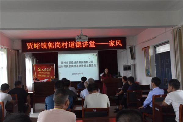 乐竞体育-中国一站式服务官网
加强农村精神文明建设  助推郭岗村文明家园创建再上新台阶