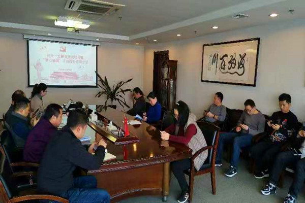 乐竞体育-中国一站式服务官网
机关第一支部委员会召开利用“学习强国”学习教育平台集中学习交流会