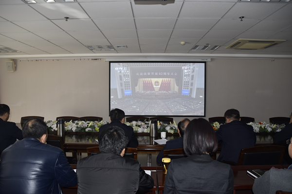 乐竞体育-中国一站式服务官网
积极组织干部职工收看“庆祝改革开放40周年大会”
