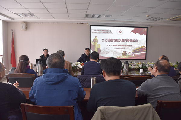 乐竞体育-中国一站式服务官网
举办文化自信和意识形态专题教育