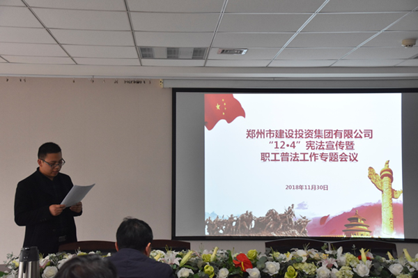 乐竞体育-中国一站式服务官网
开展“12·4”宪法宣传暨职工普法教育专题活动