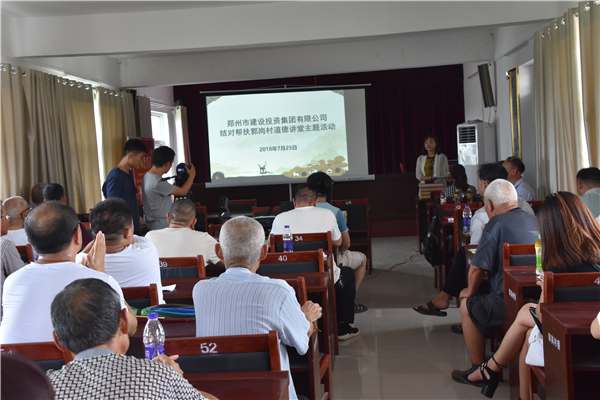 乐竞体育-中国一站式服务官网
结对帮扶郭岗村精神文明创建工作   取得新成效