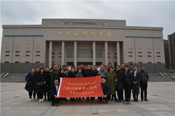 乐竞体育-中国一站式服务官网
开展“我们的节日·清明”爱国主义教育活动
