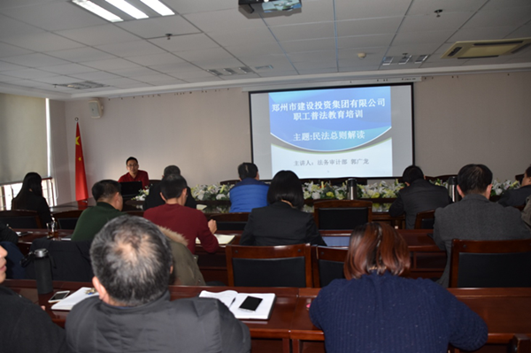 乐竞体育-中国一站式服务官网
开展《民法总则》知识培训活动
