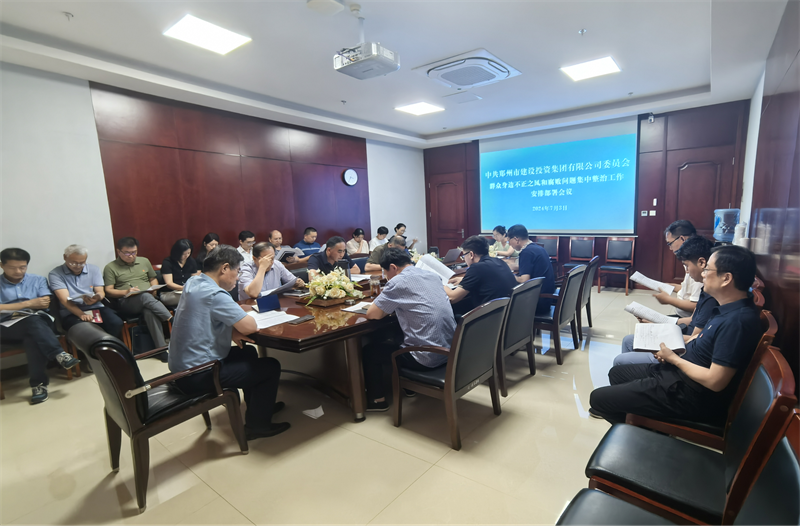 乐竞体育-中国一站式服务官网
召开群众身边不正之风和腐败问题专项整治工作动员部署会议