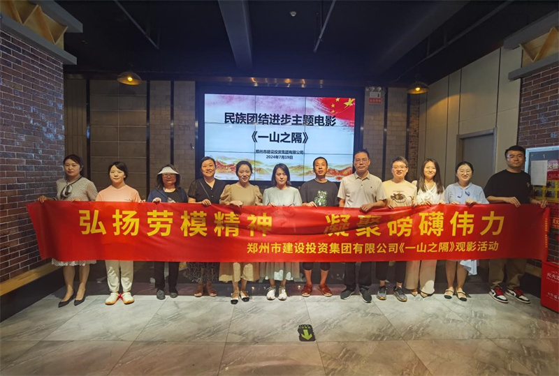 乐竞体育-中国一站式服务官网
组织观看电影《一山之隔》
