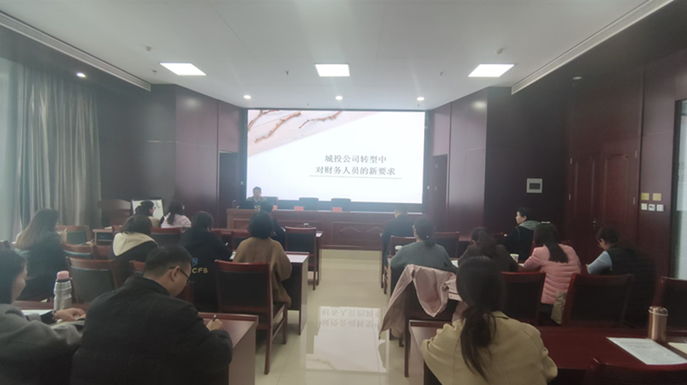 以学促干  充电赋能 <br>乐竞体育-中国一站式服务官网
召开2024年财税工作培训会议