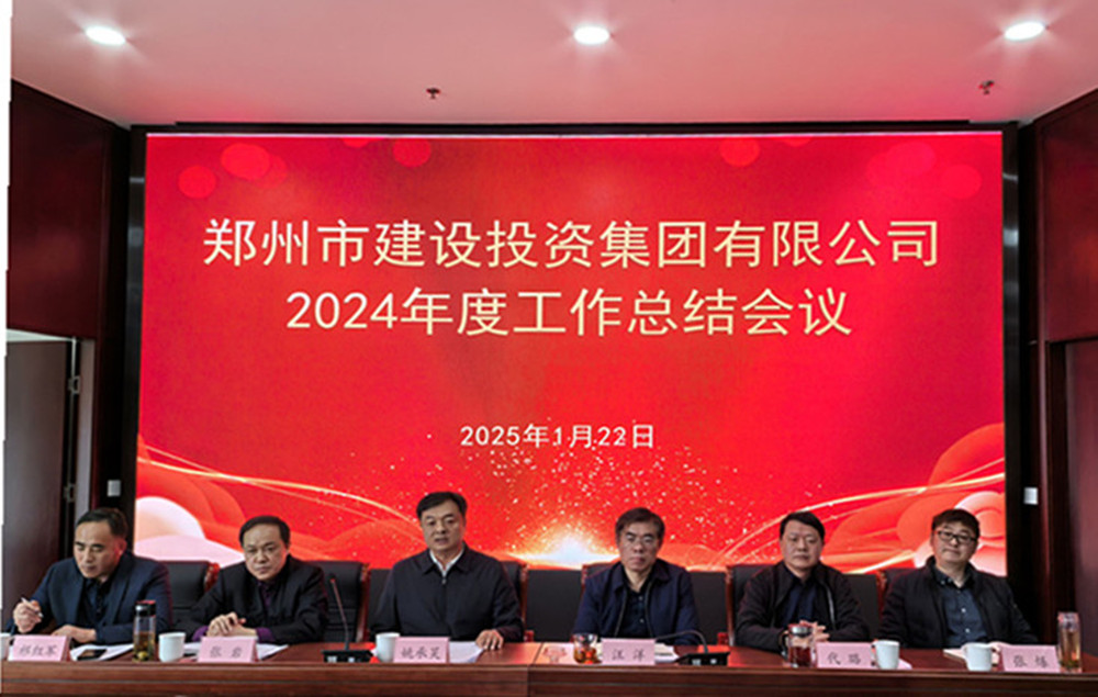 乐竞体育-中国一站式服务官网
召开2024年度工作会议