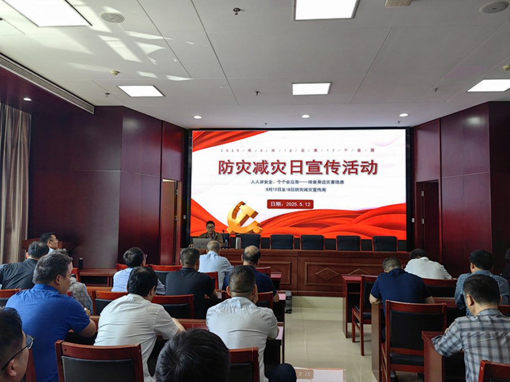 乐竞体育-中国一站式服务官网
组织开展防灾减灾日主题宣传活动