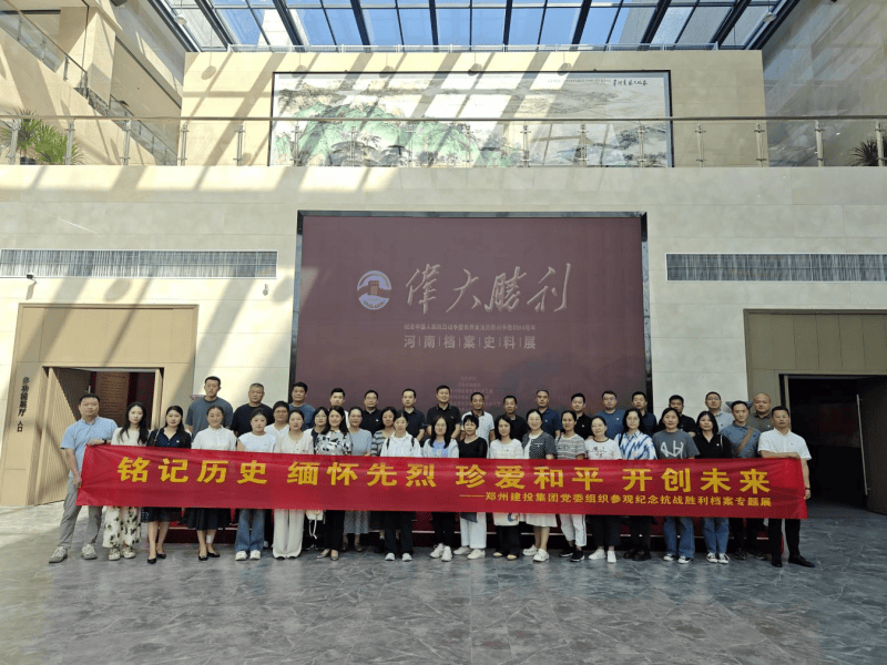 乐竞体育-中国一站式服务官网
组织参观纪念中国人民抗日战争暨世界反法西斯战争胜利80周年主题展览