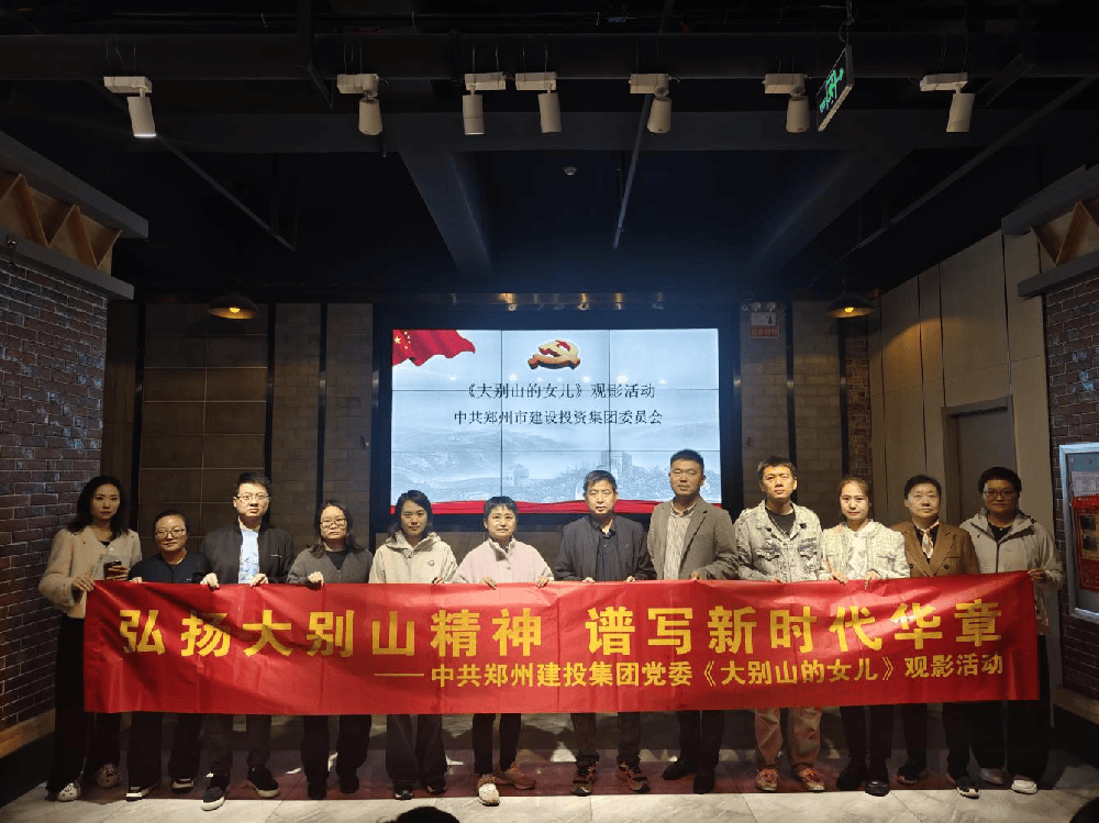 乐竞体育-中国一站式服务官网
组织观看红色电影《大别山的女儿》