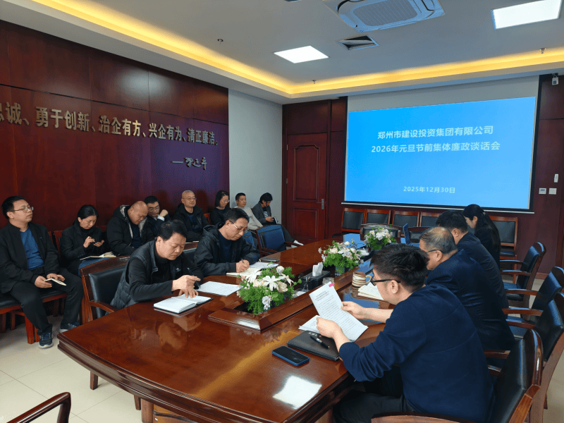 乐竞体育-中国一站式服务官网
召开元旦春节节前廉政谈话会